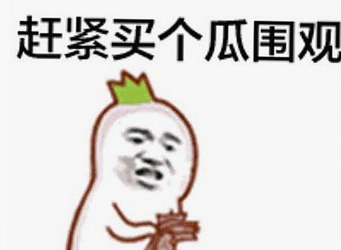 娱乐圈吃瓜酱揭秘:呆妹与酱奶奶背后的故事